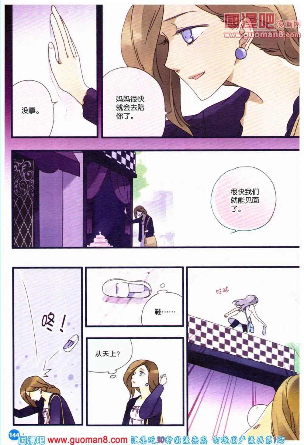 12周年特刊