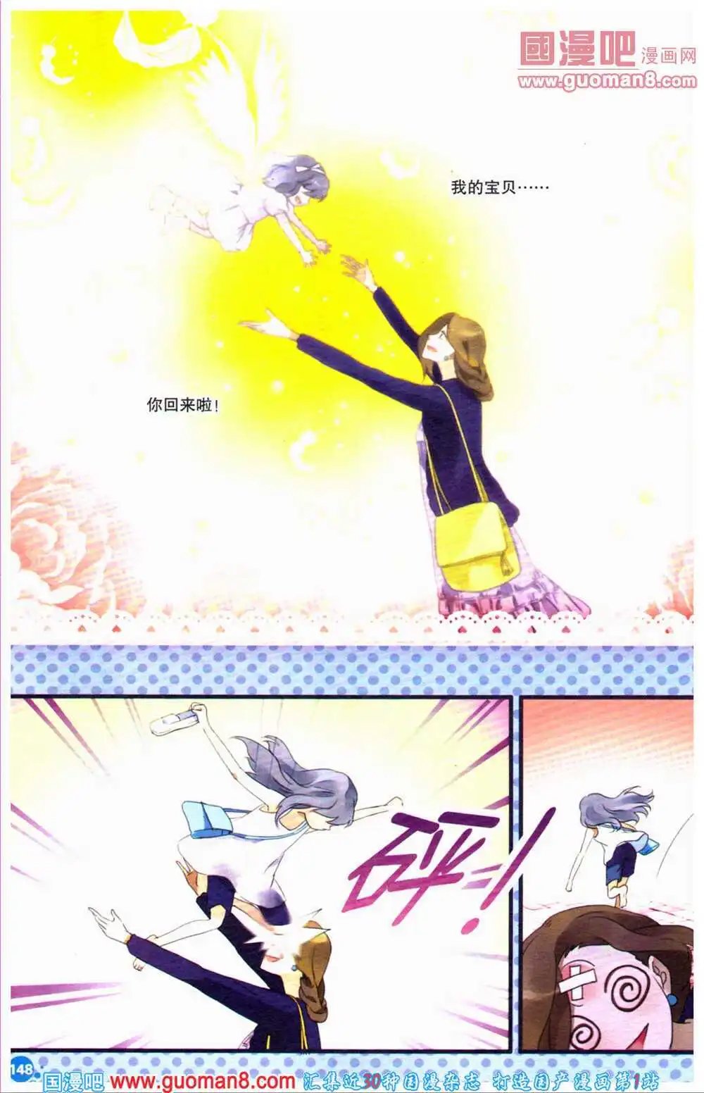 12周年特刊