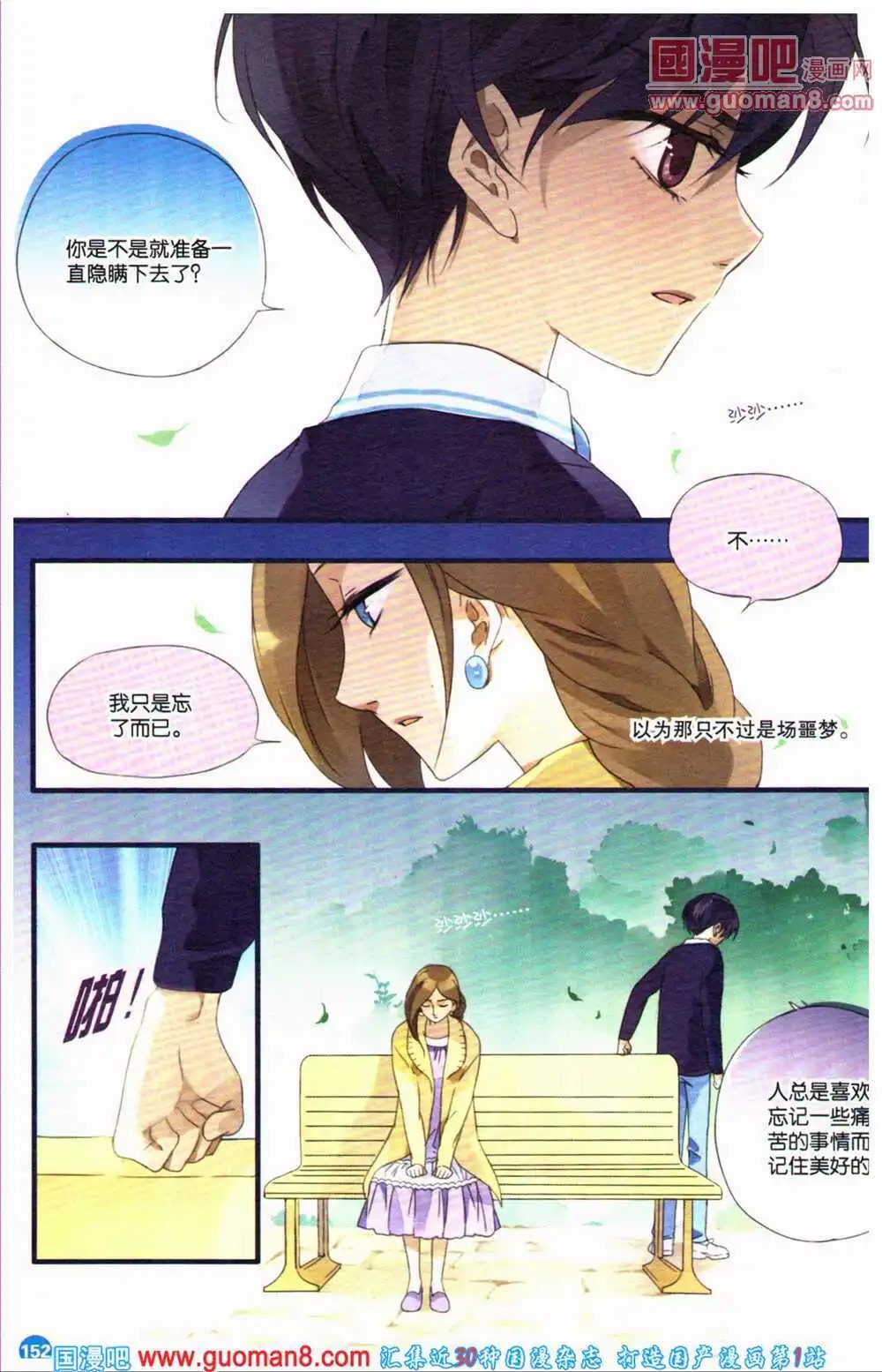 12周年特刊