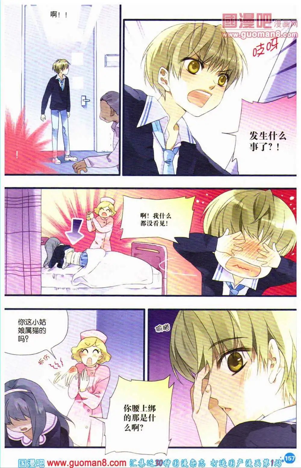 12周年特刊