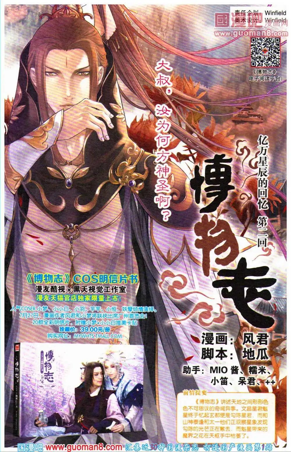 12周年特刊