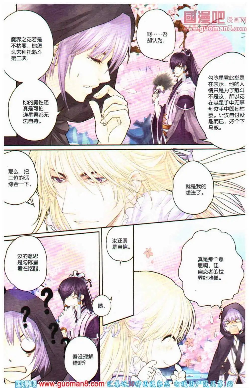12周年特刊