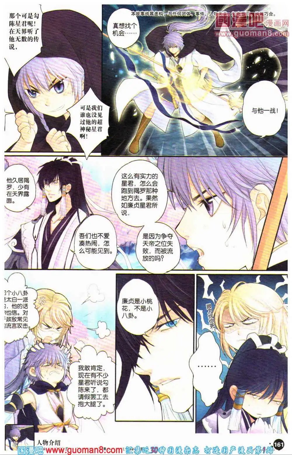 12周年特刊