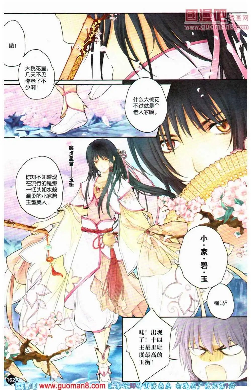 12周年特刊