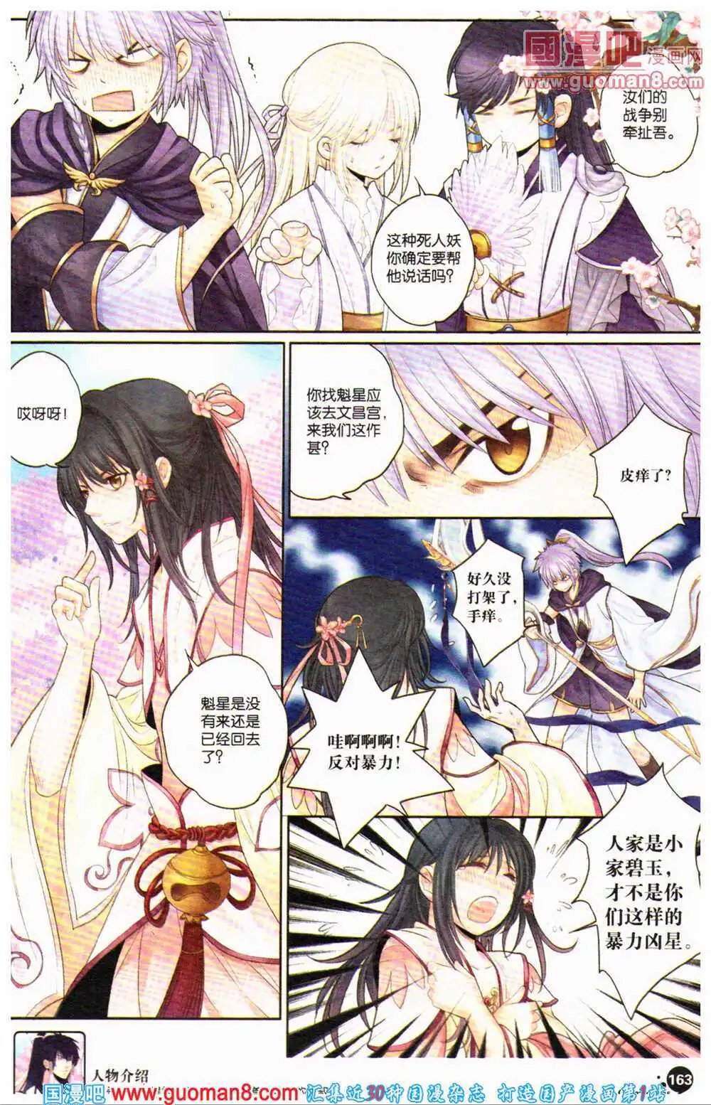 12周年特刊