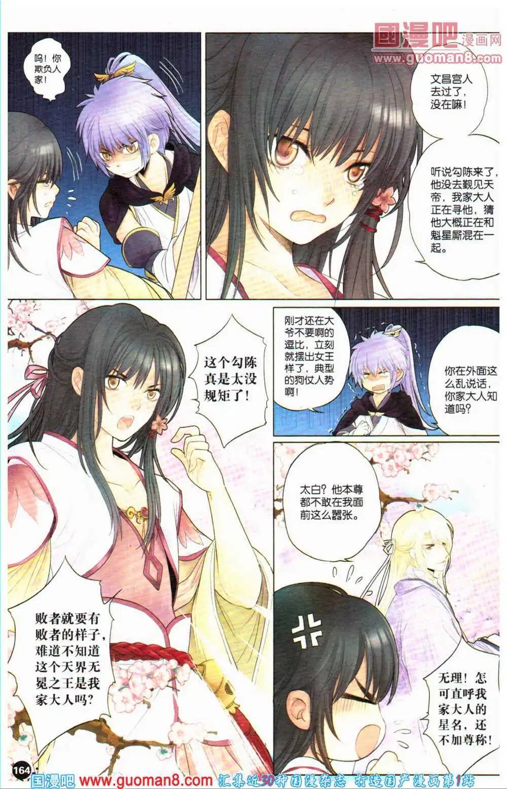 12周年特刊