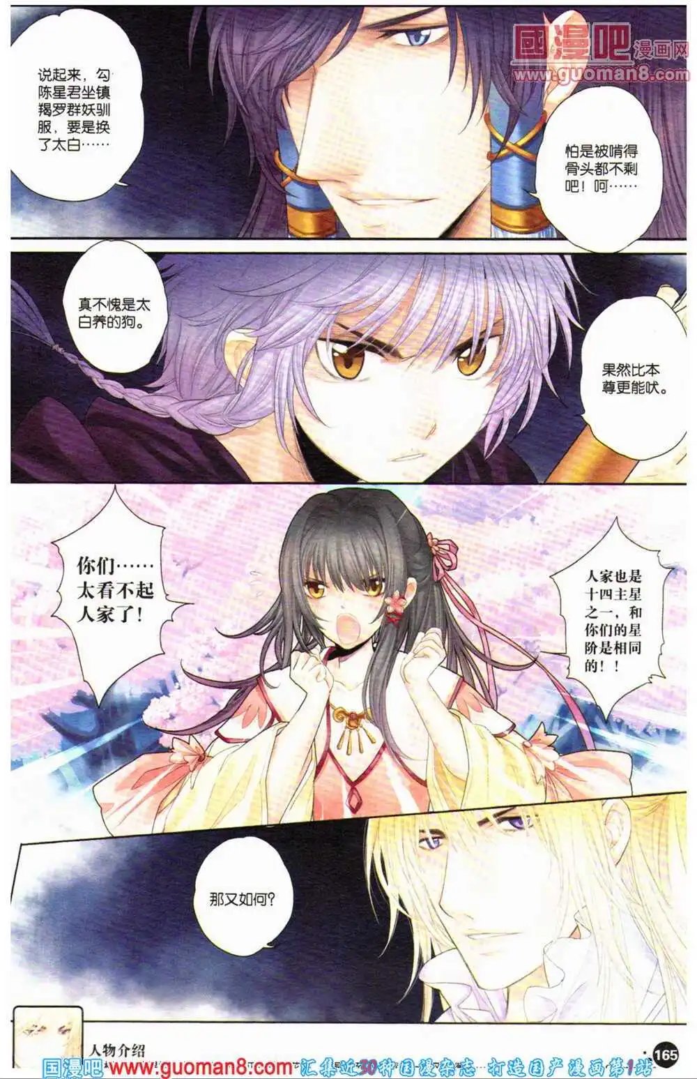 12周年特刊