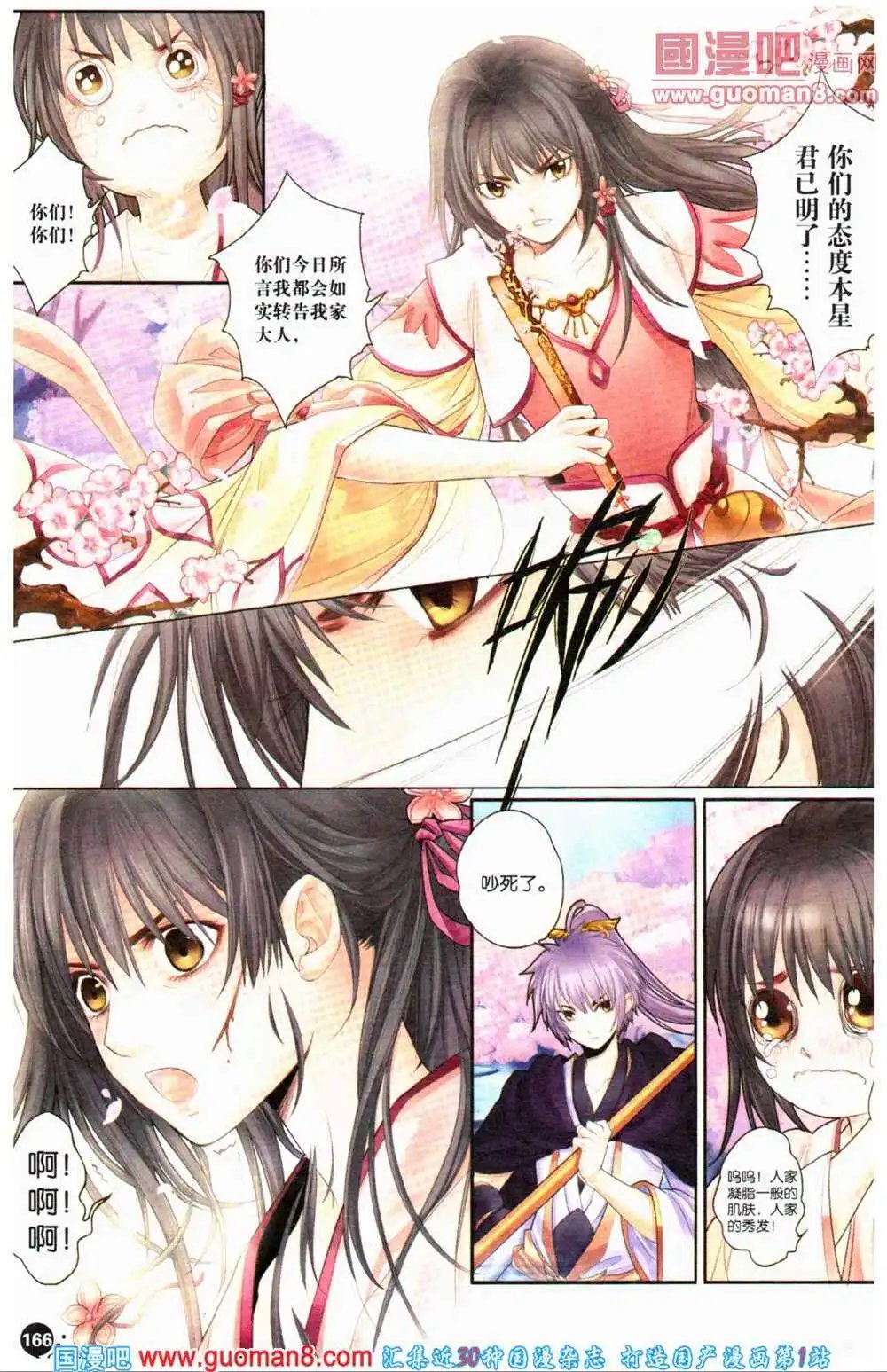 12周年特刊