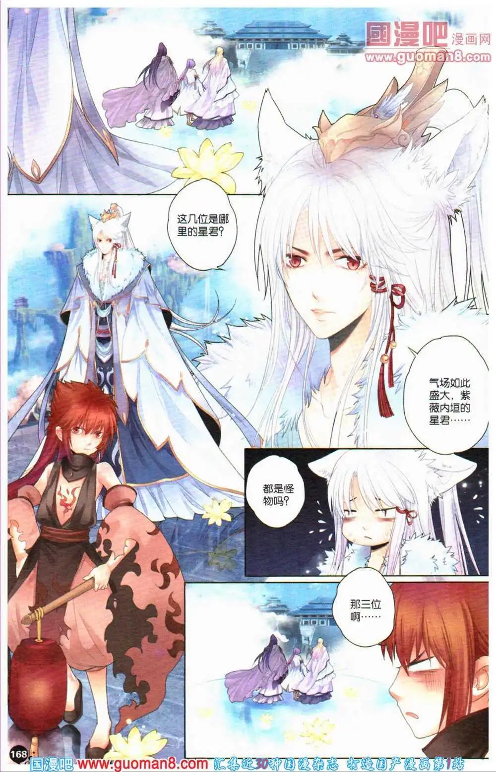 12周年特刊