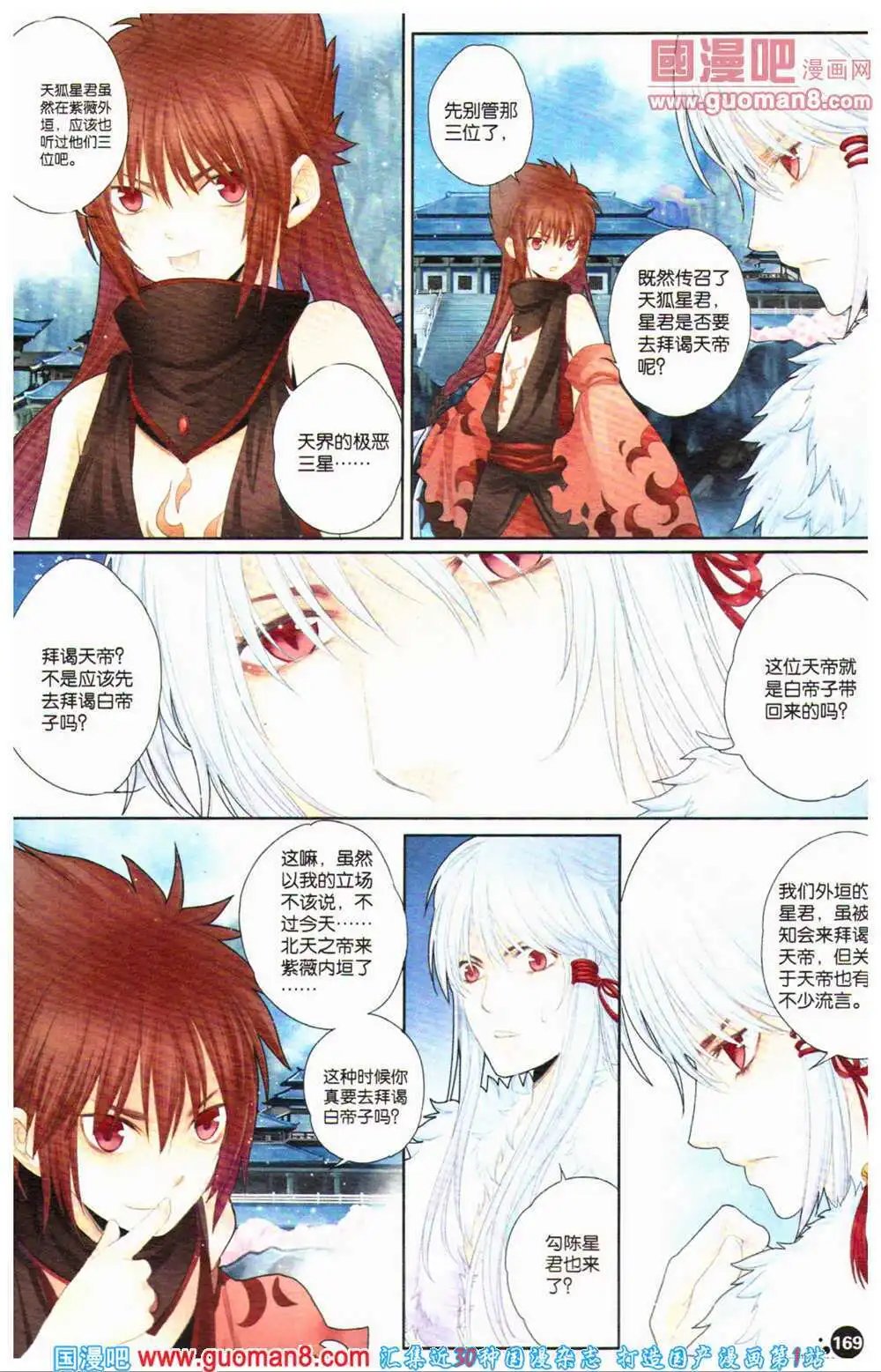 12周年特刊