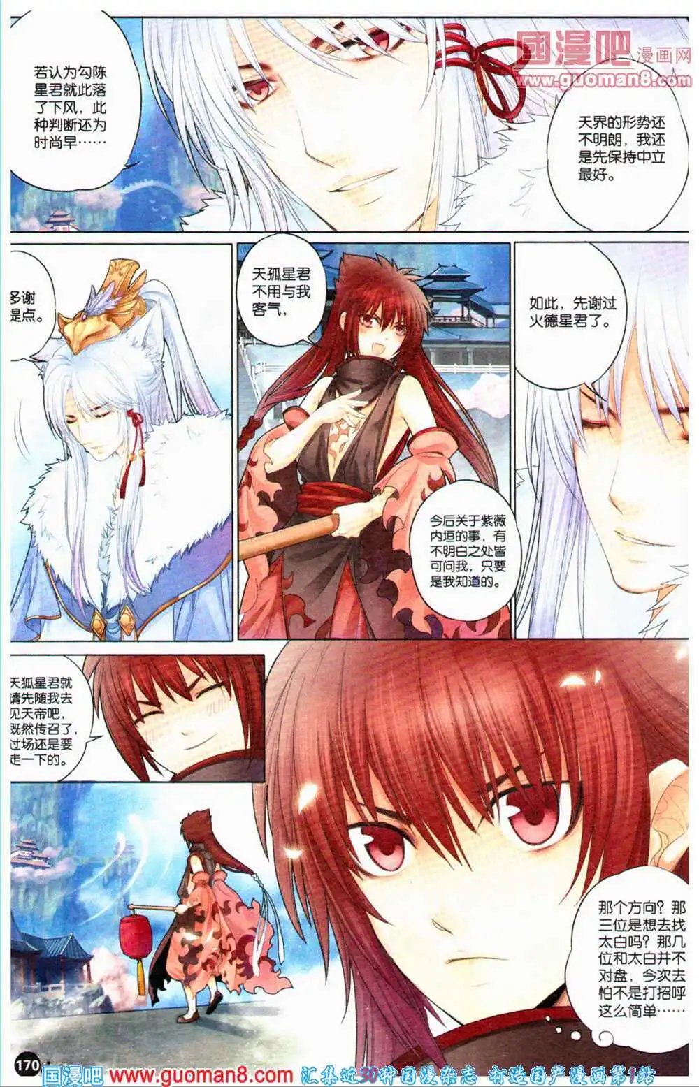 12周年特刊