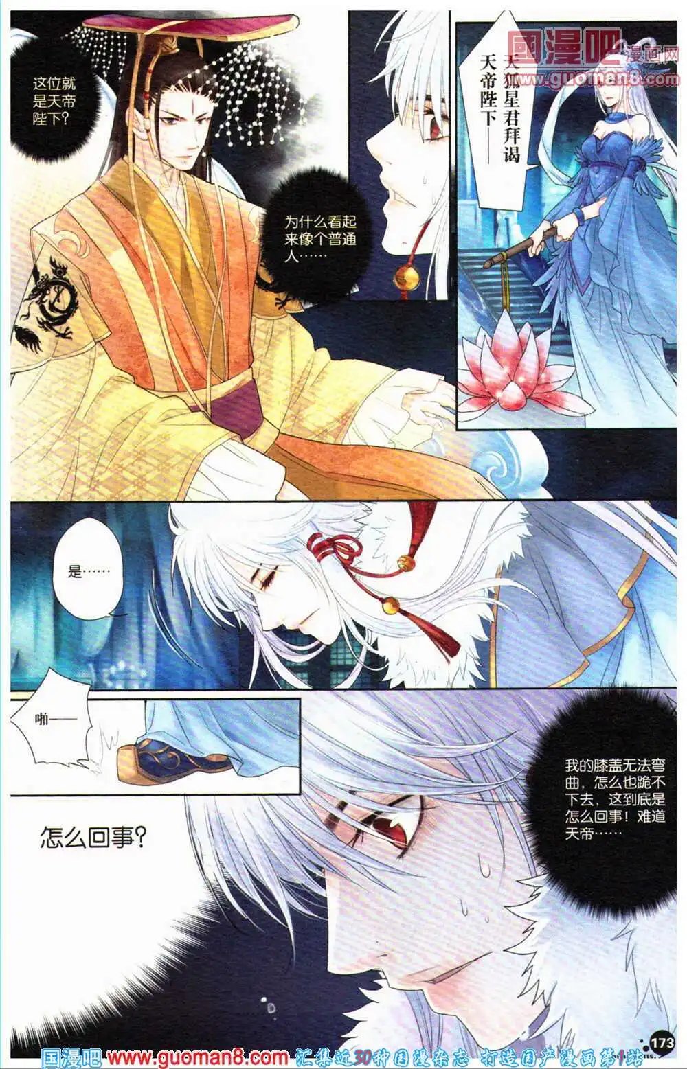 12周年特刊