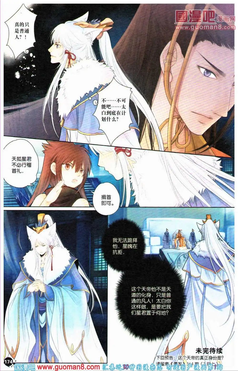 12周年特刊