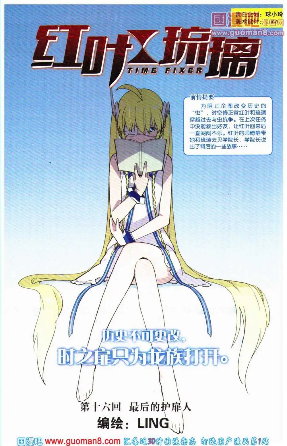 12周年特刊