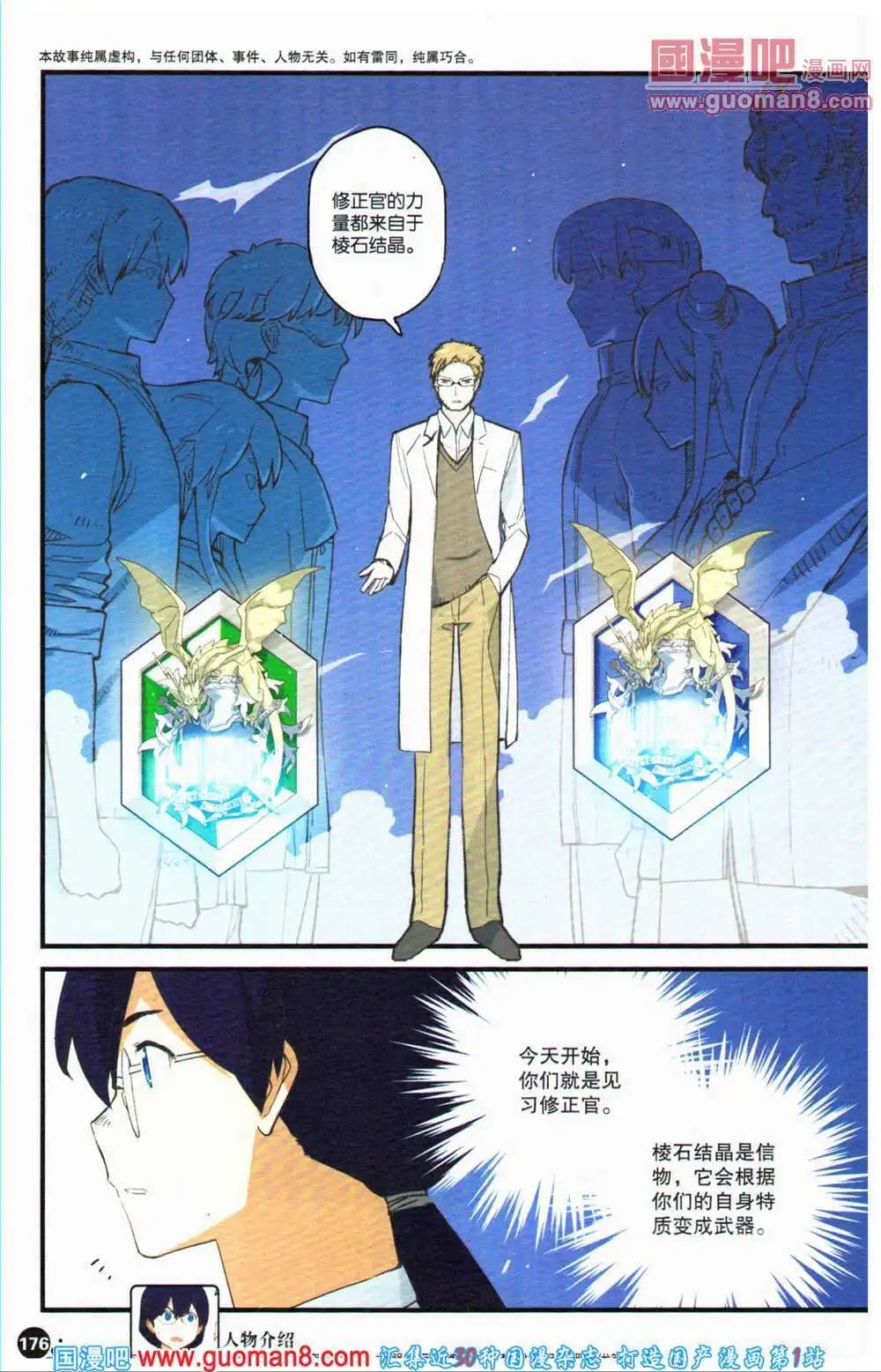 12周年特刊