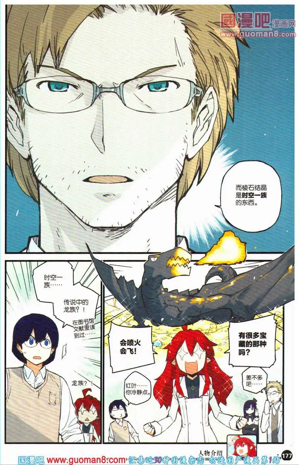 12周年特刊