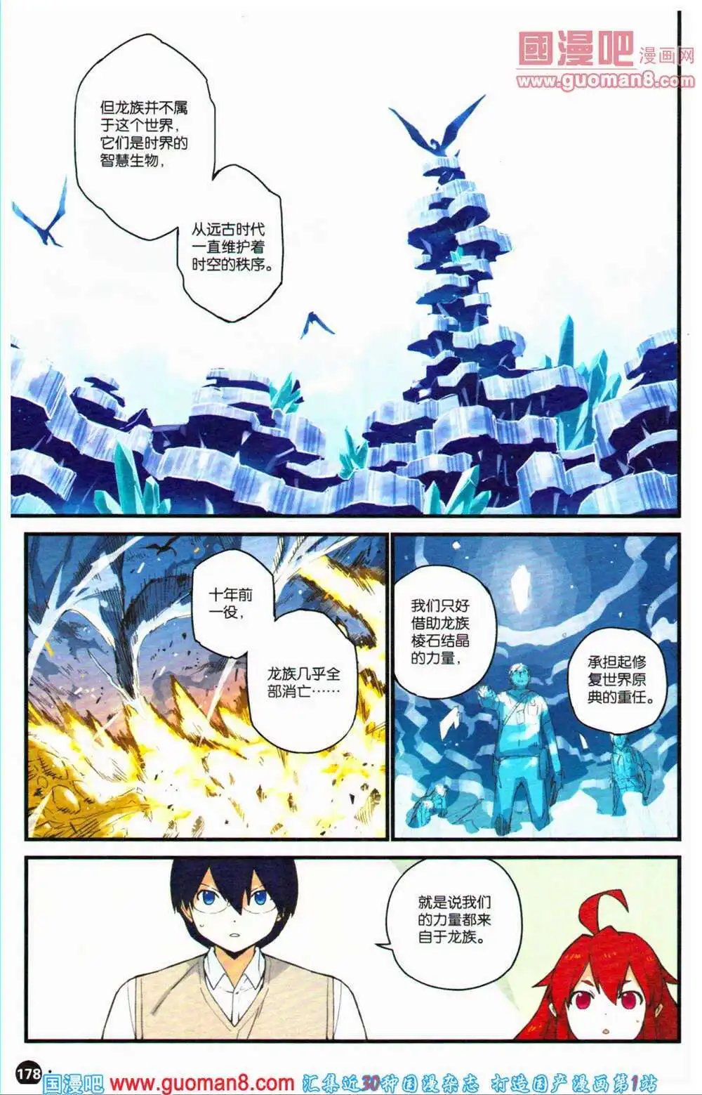 12周年特刊