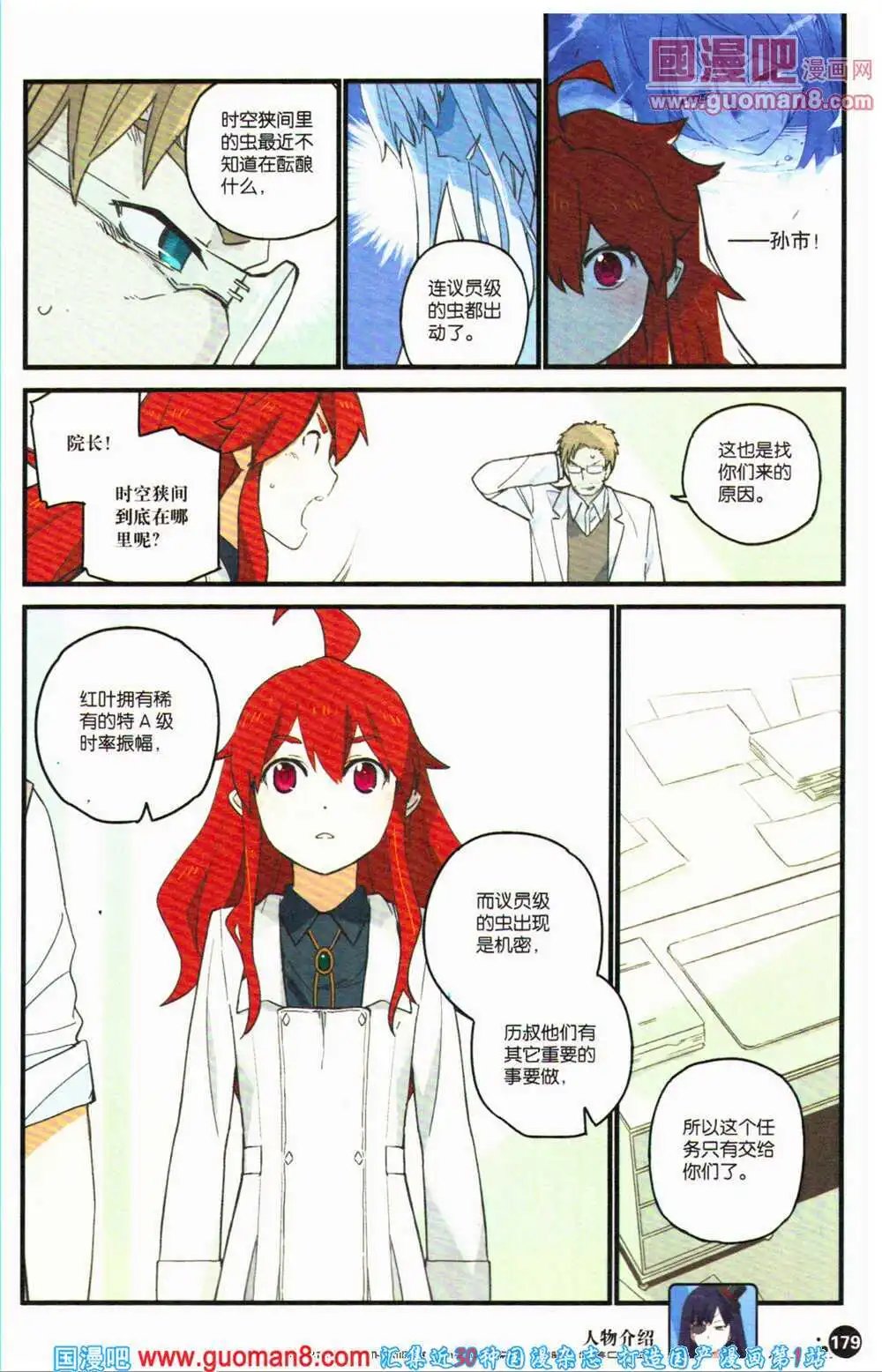 12周年特刊