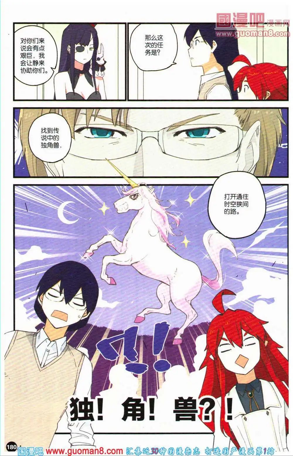 12周年特刊