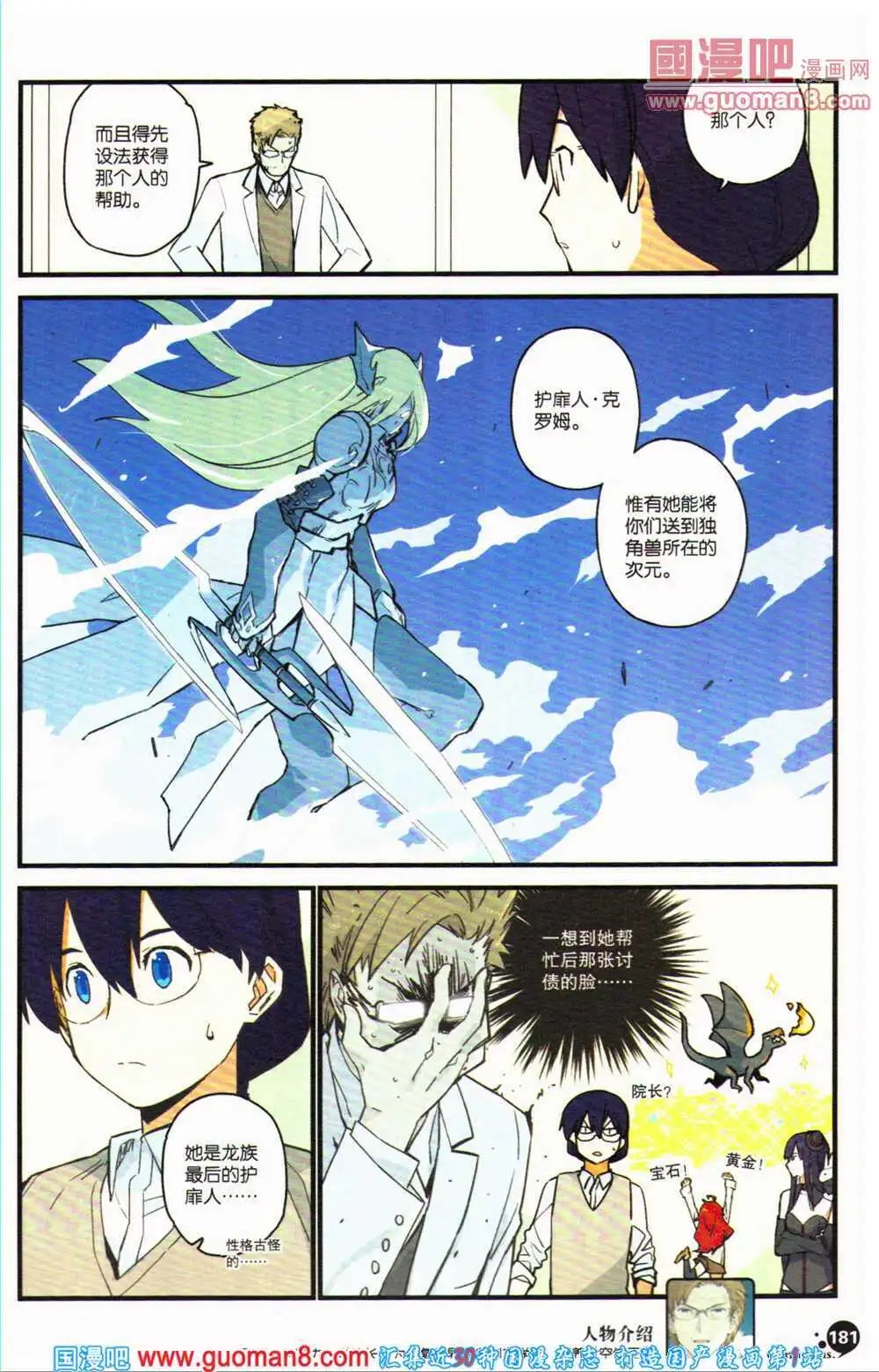 12周年特刊