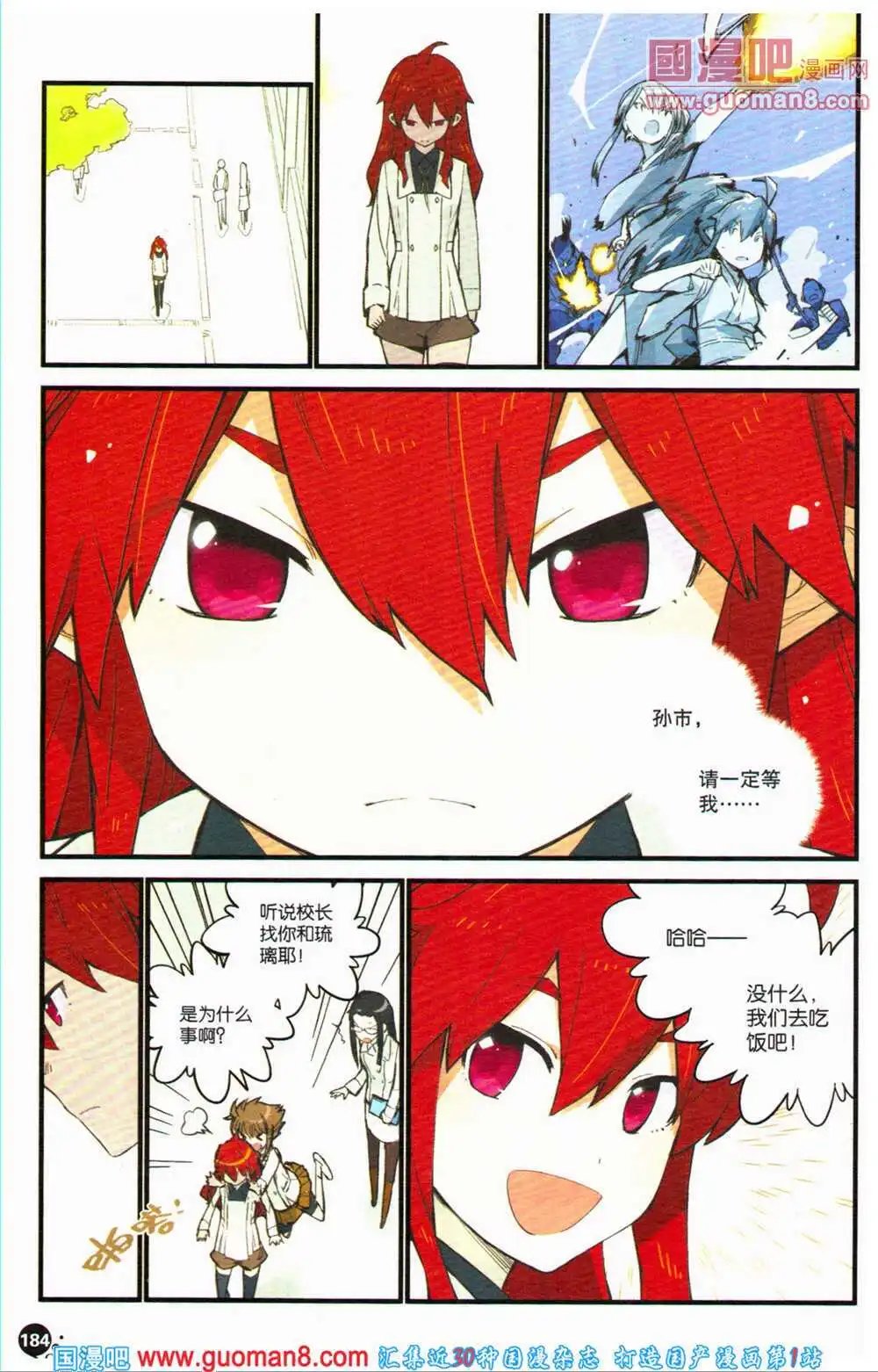 12周年特刊