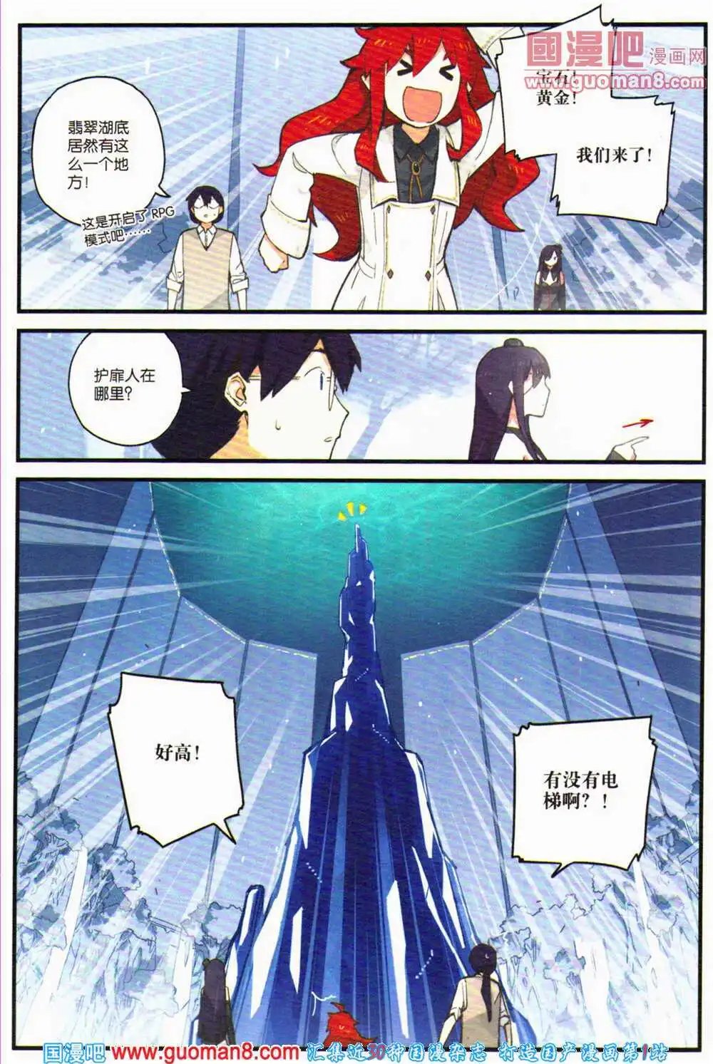 12周年特刊
