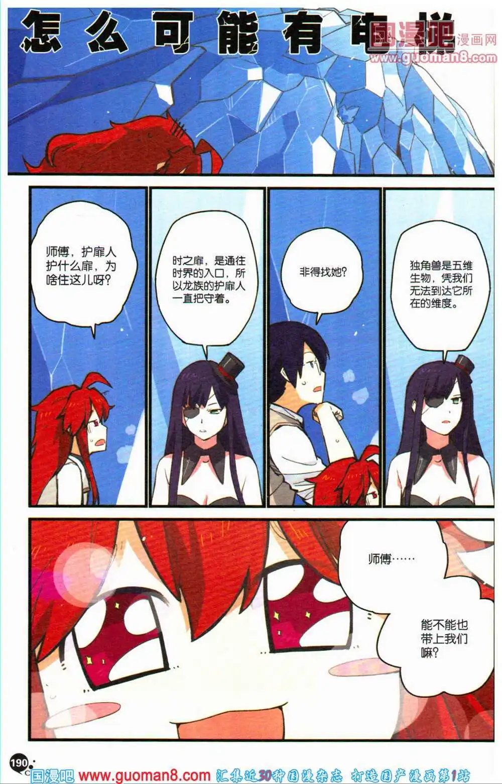 12周年特刊