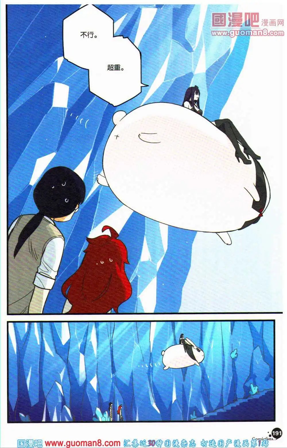 12周年特刊