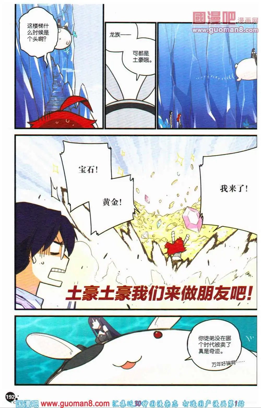 12周年特刊
