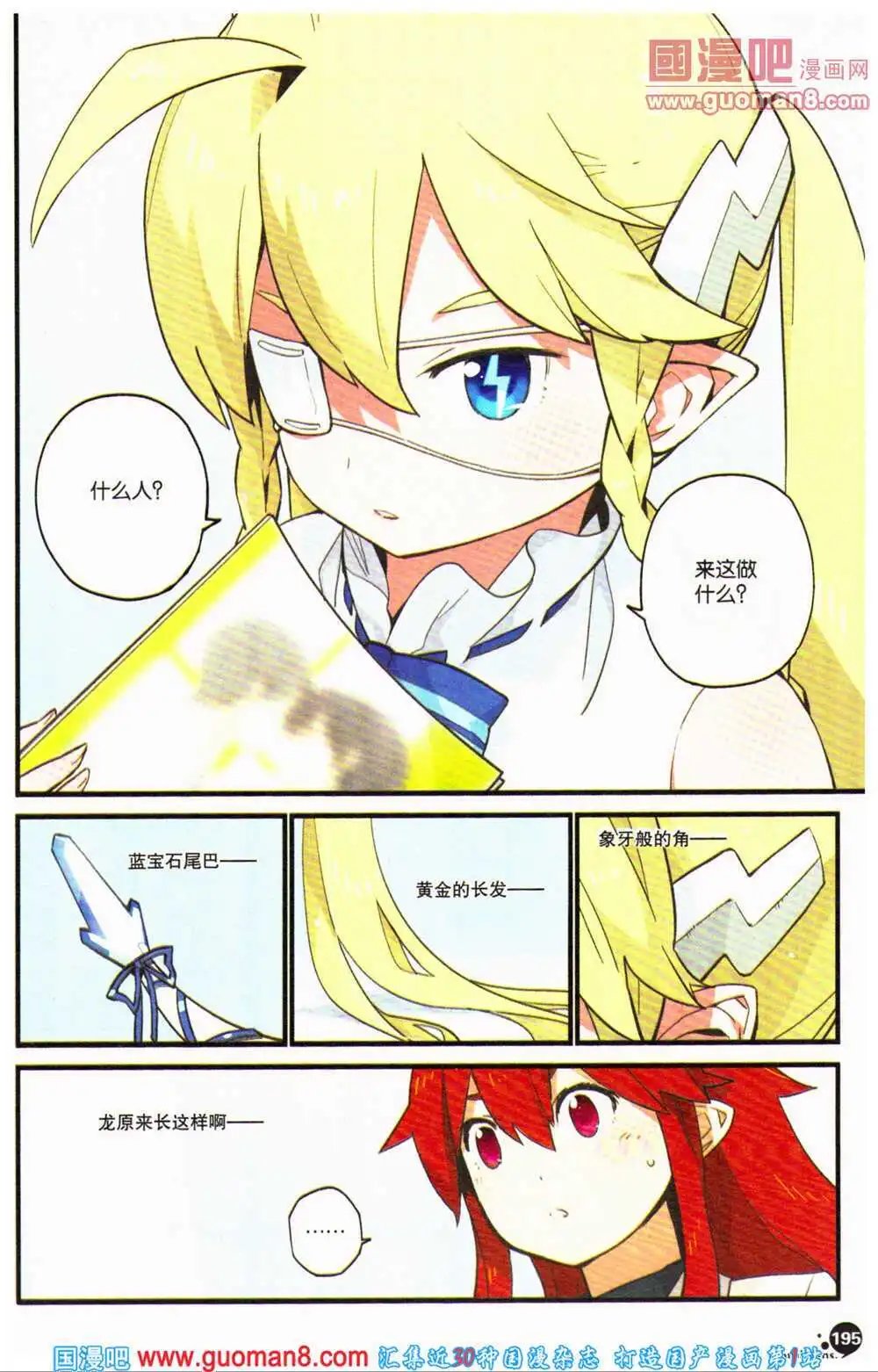 12周年特刊