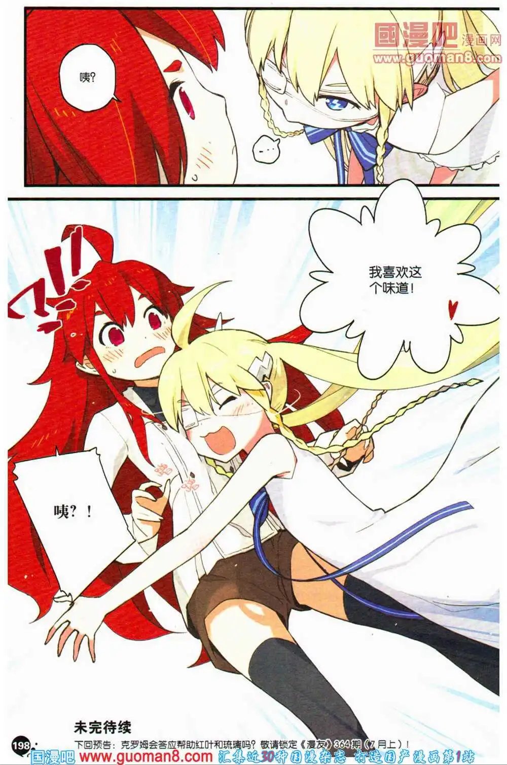 12周年特刊