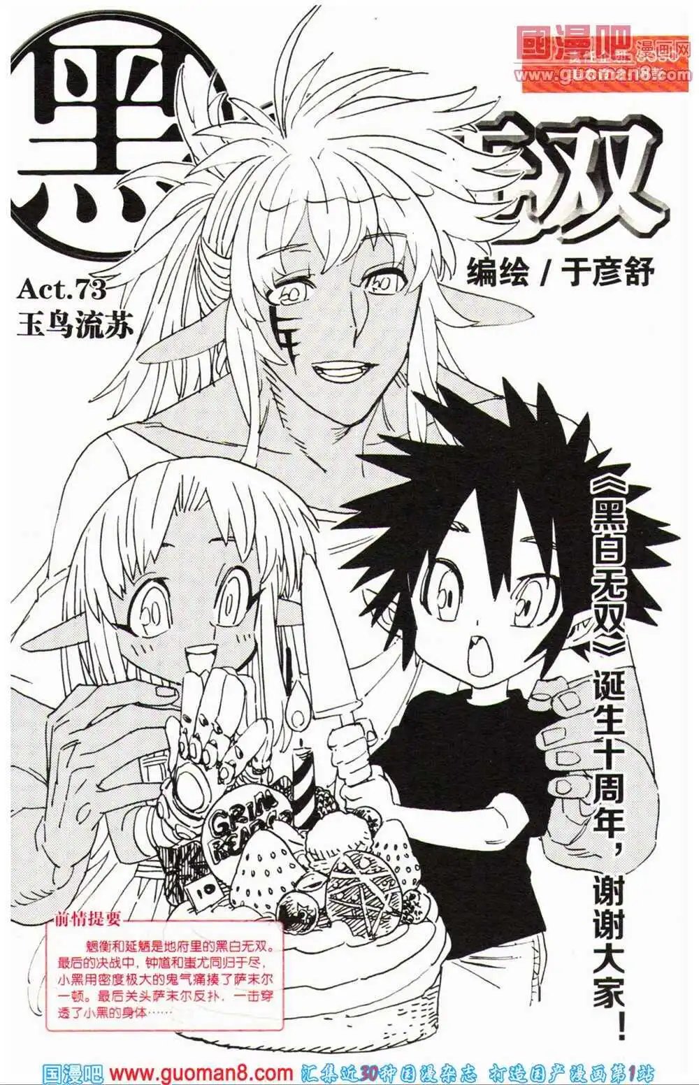 12周年特刊