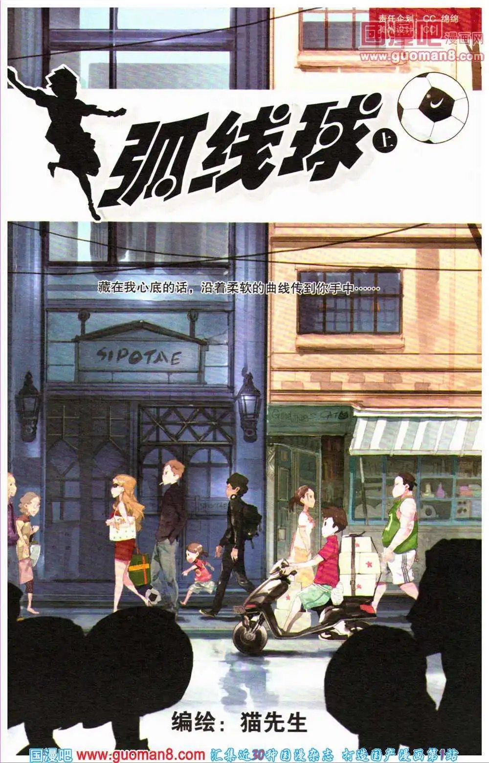 12周年特刊