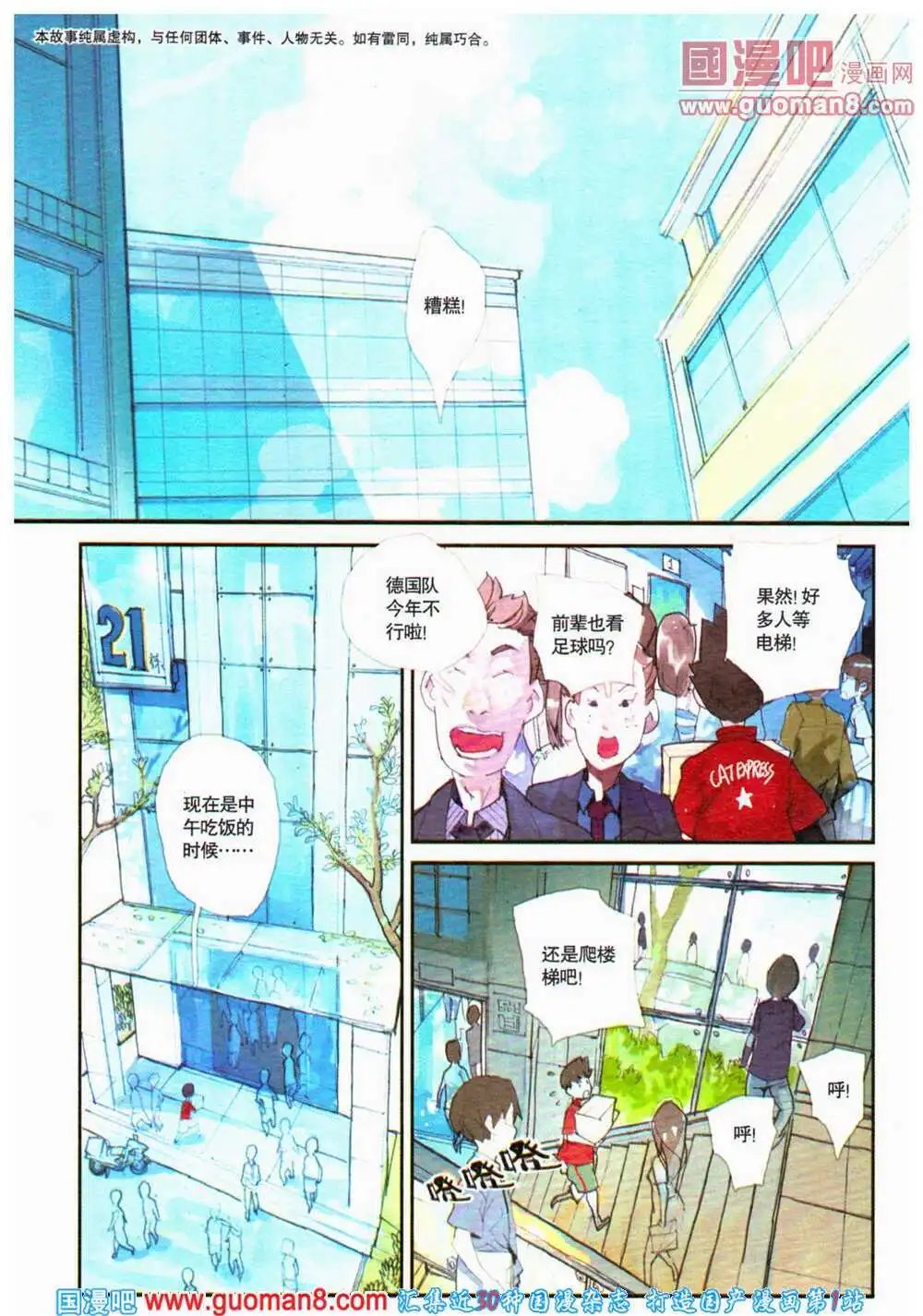 12周年特刊