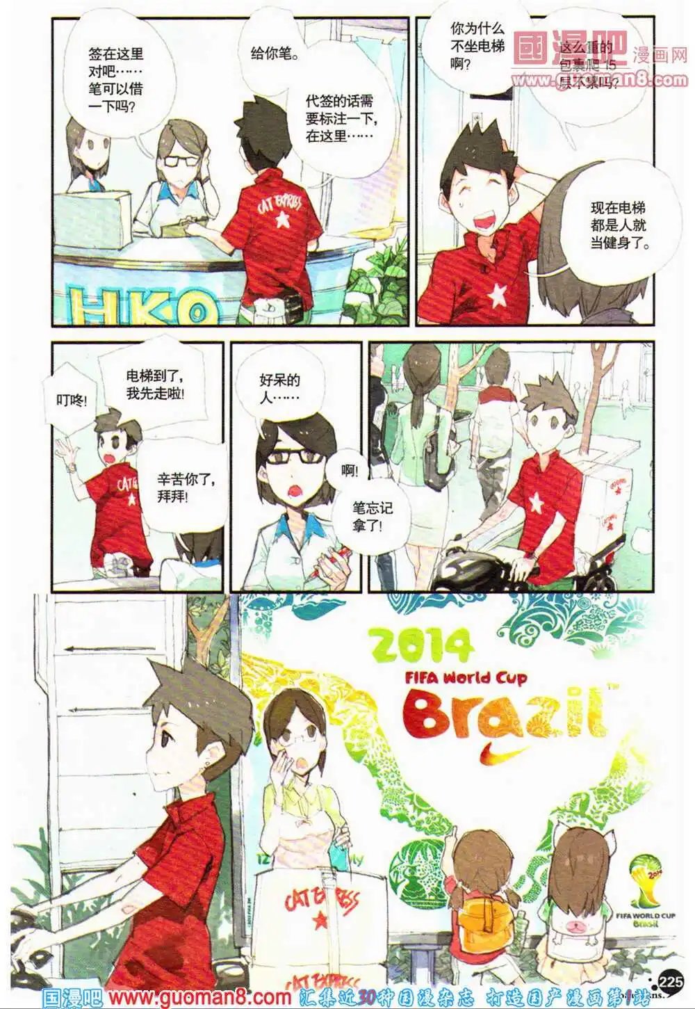 12周年特刊