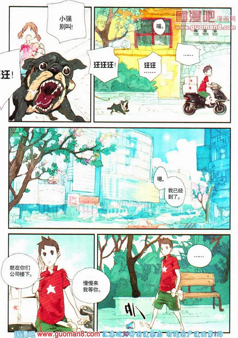 12周年特刊