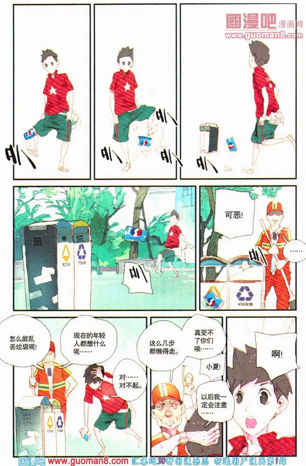 12周年特刊