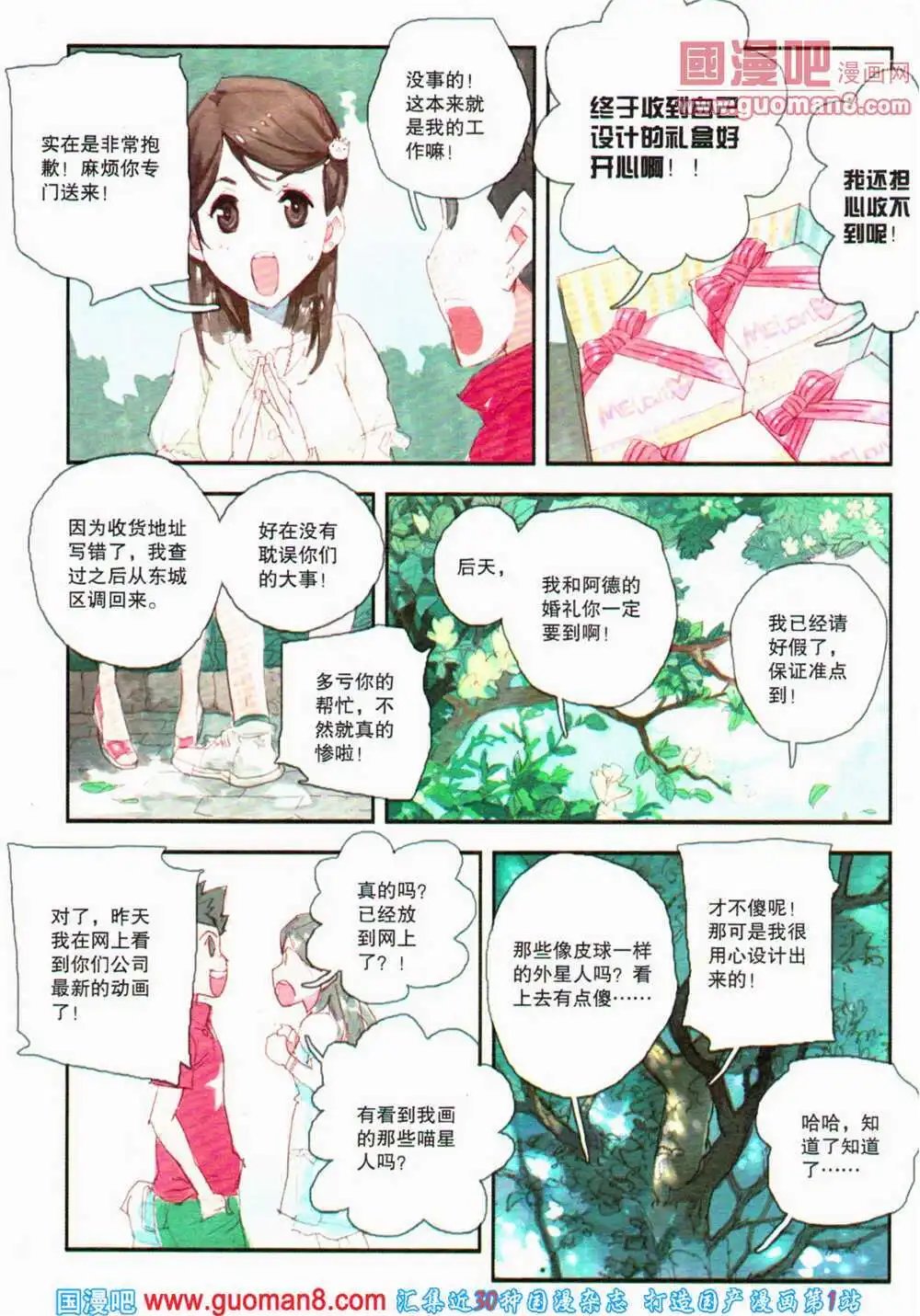 12周年特刊