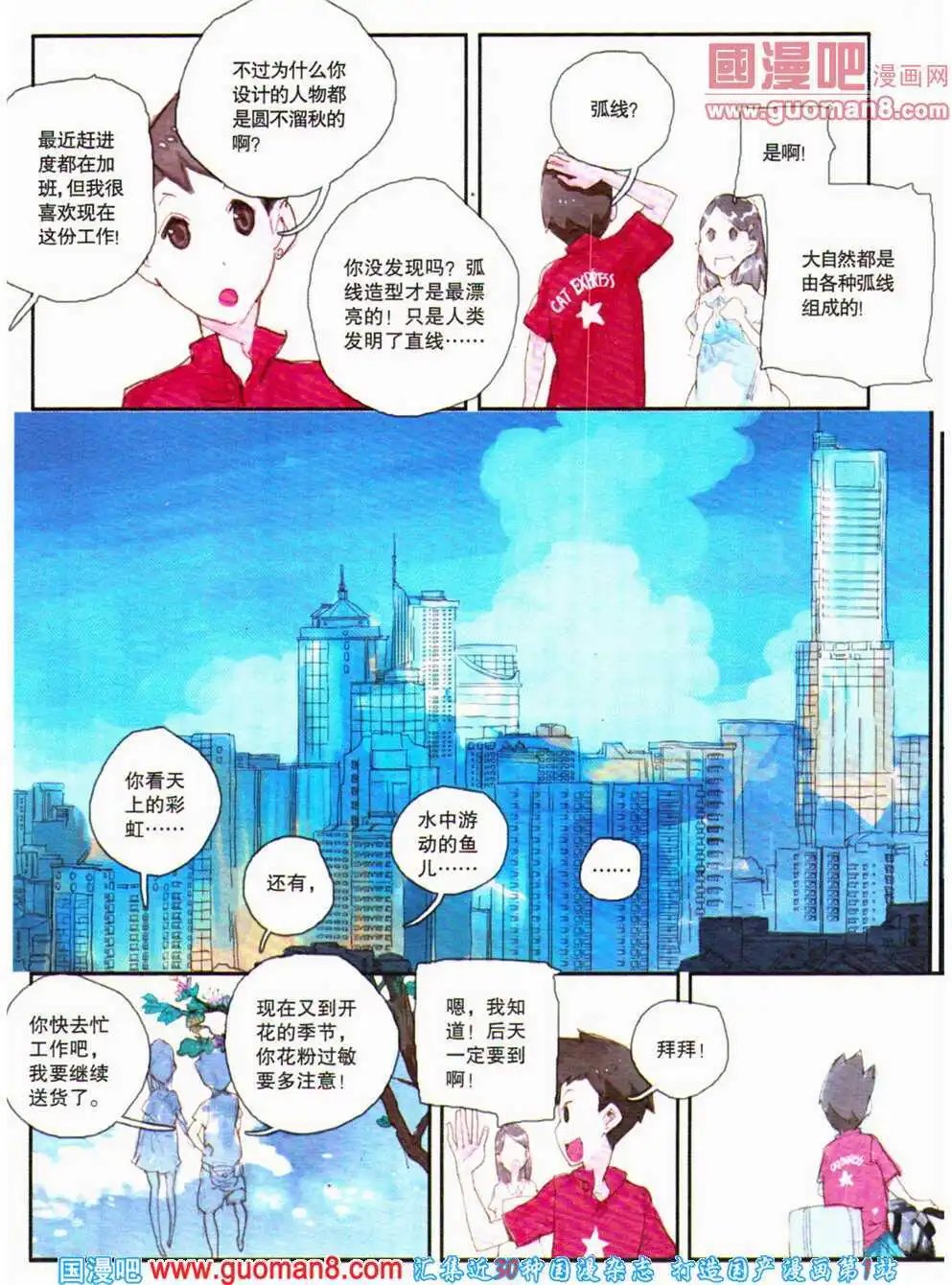 12周年特刊