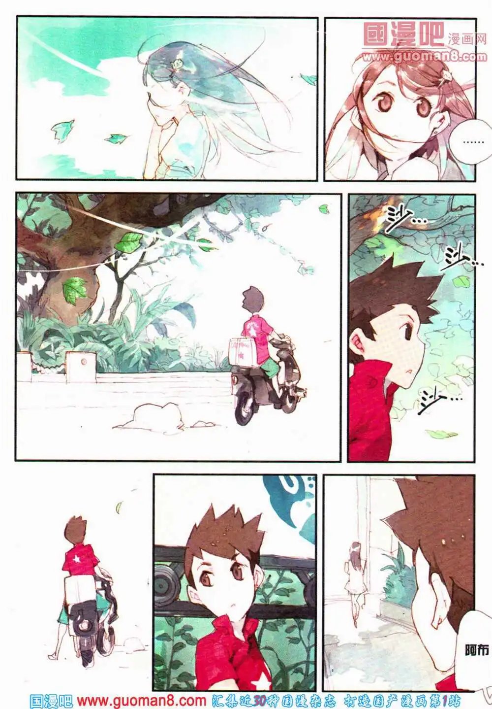 12周年特刊