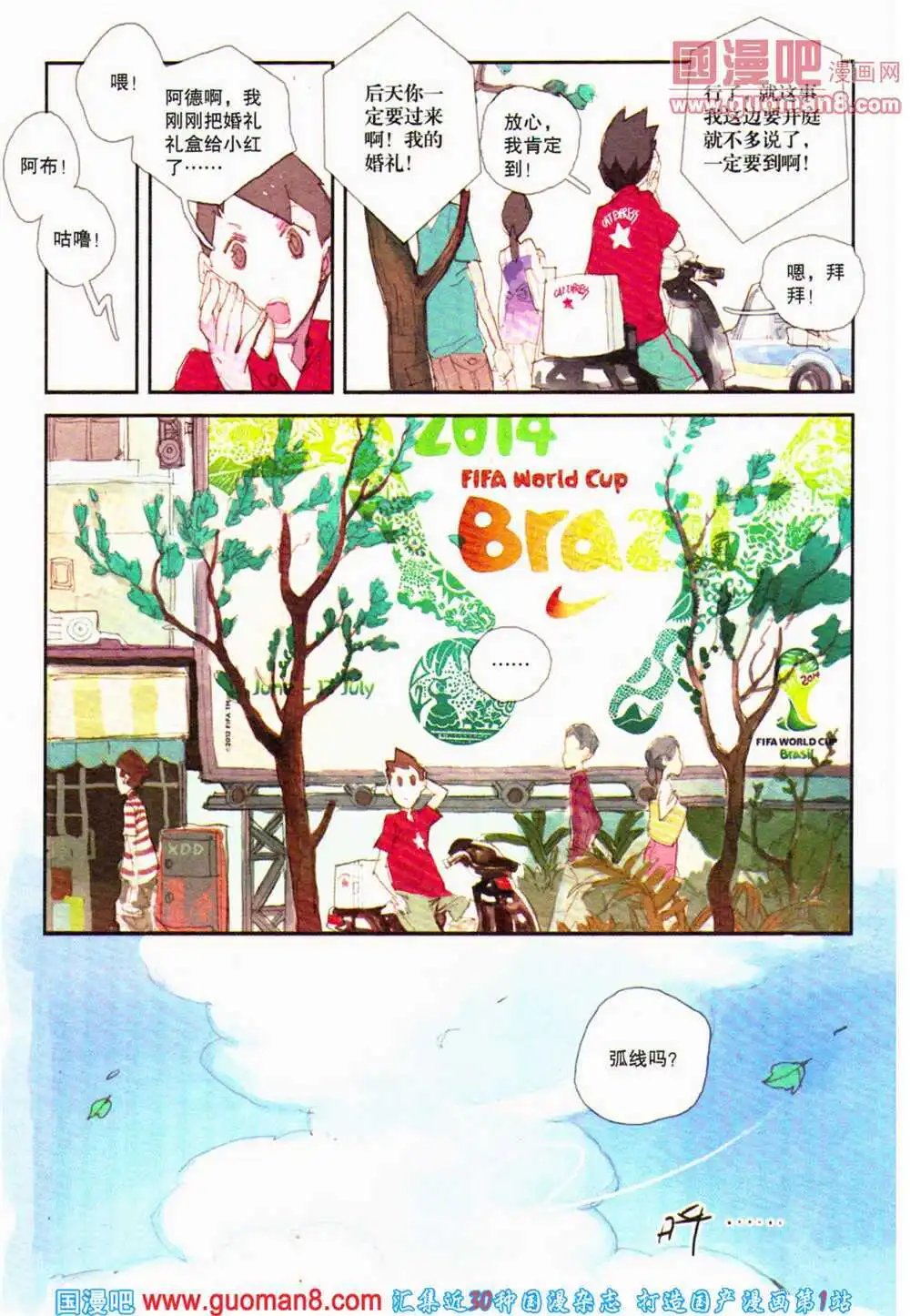 12周年特刊