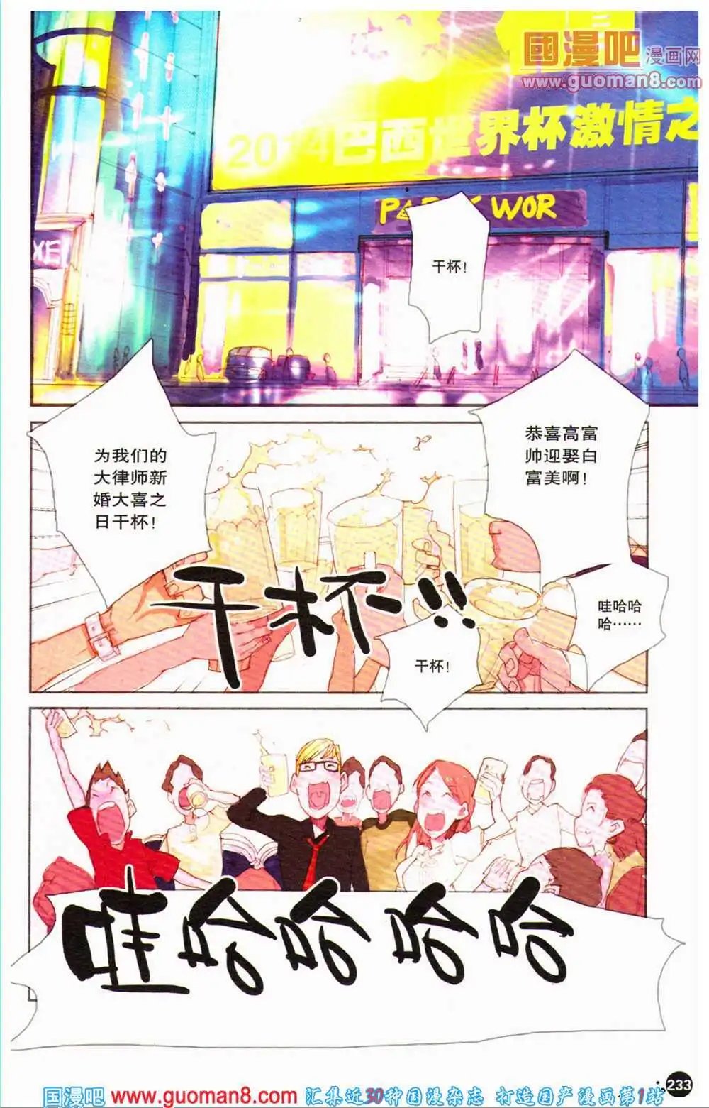 12周年特刊