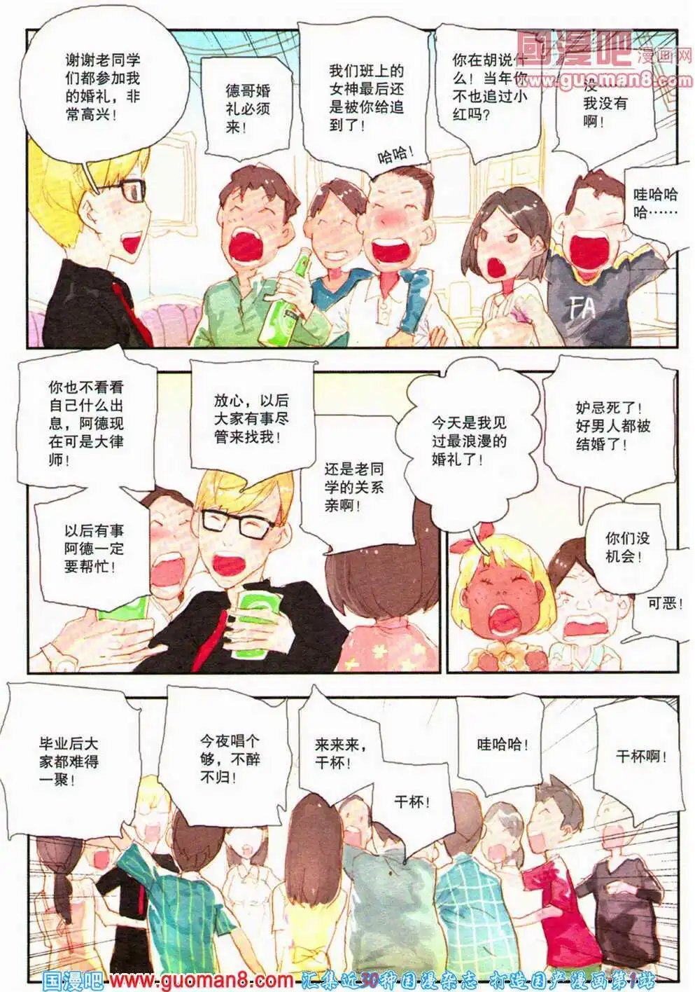 12周年特刊