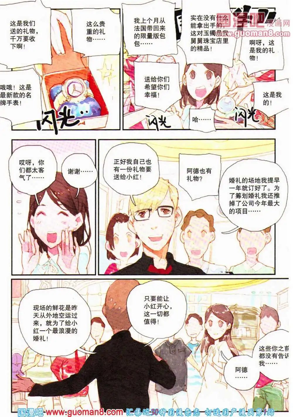 12周年特刊
