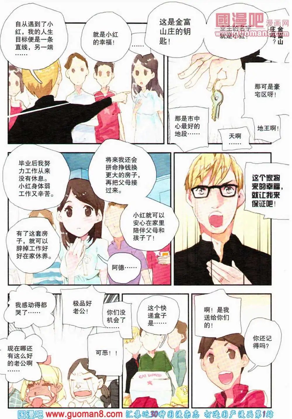 12周年特刊
