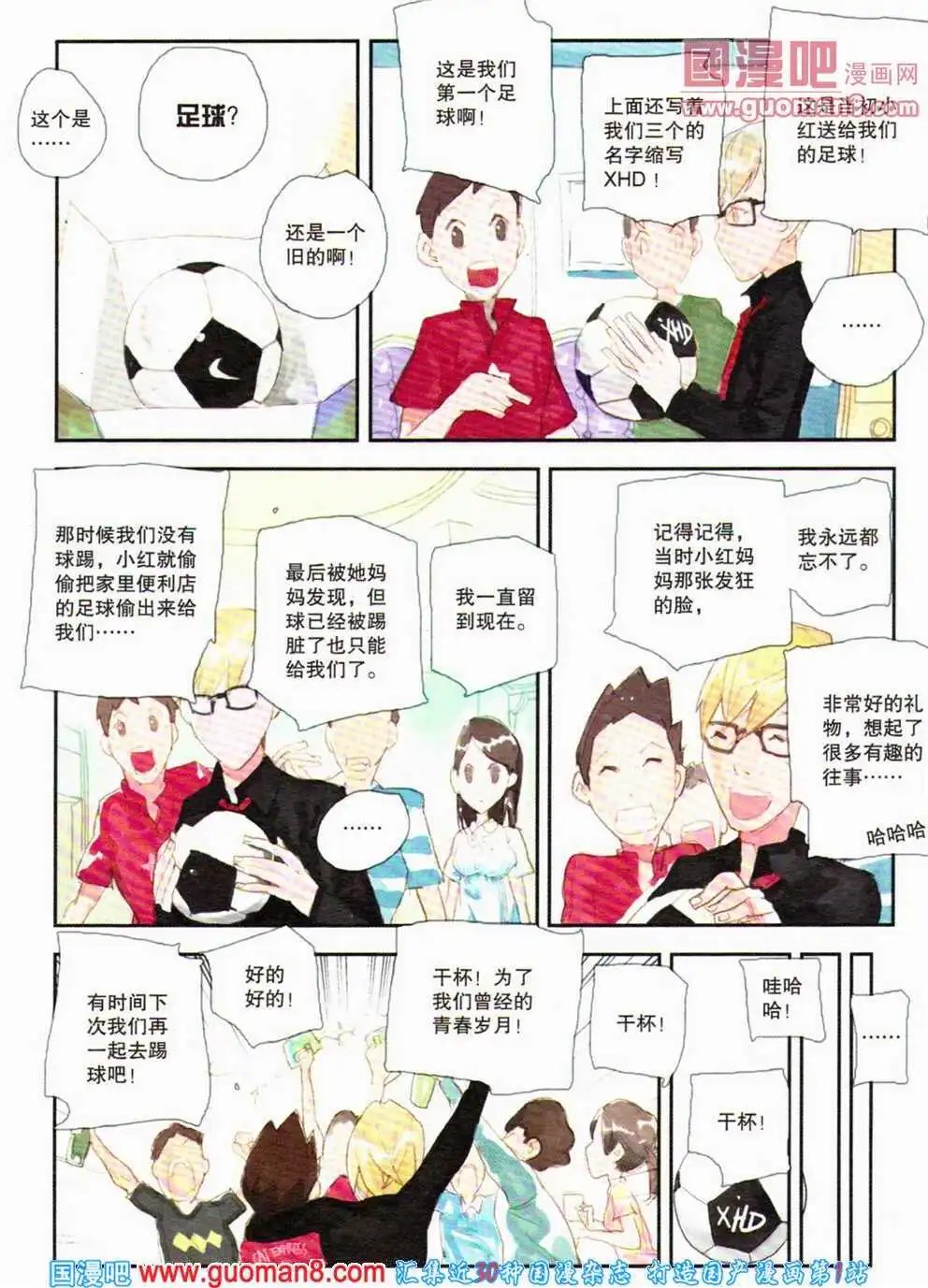 12周年特刊