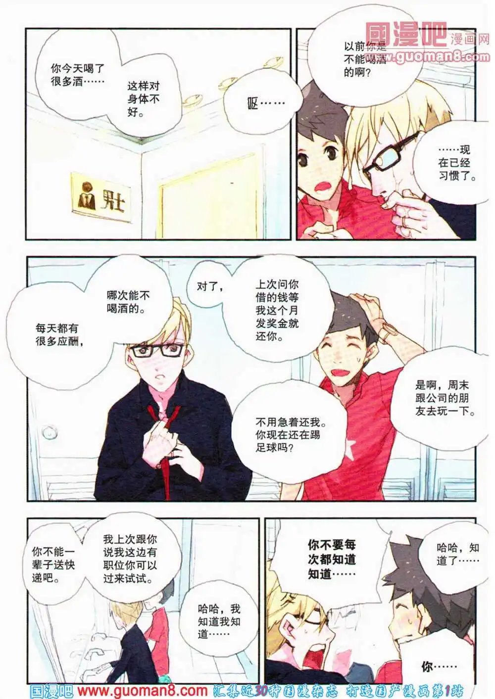 12周年特刊