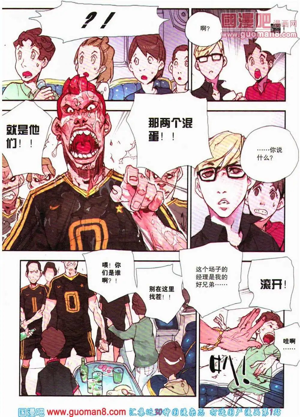 12周年特刊