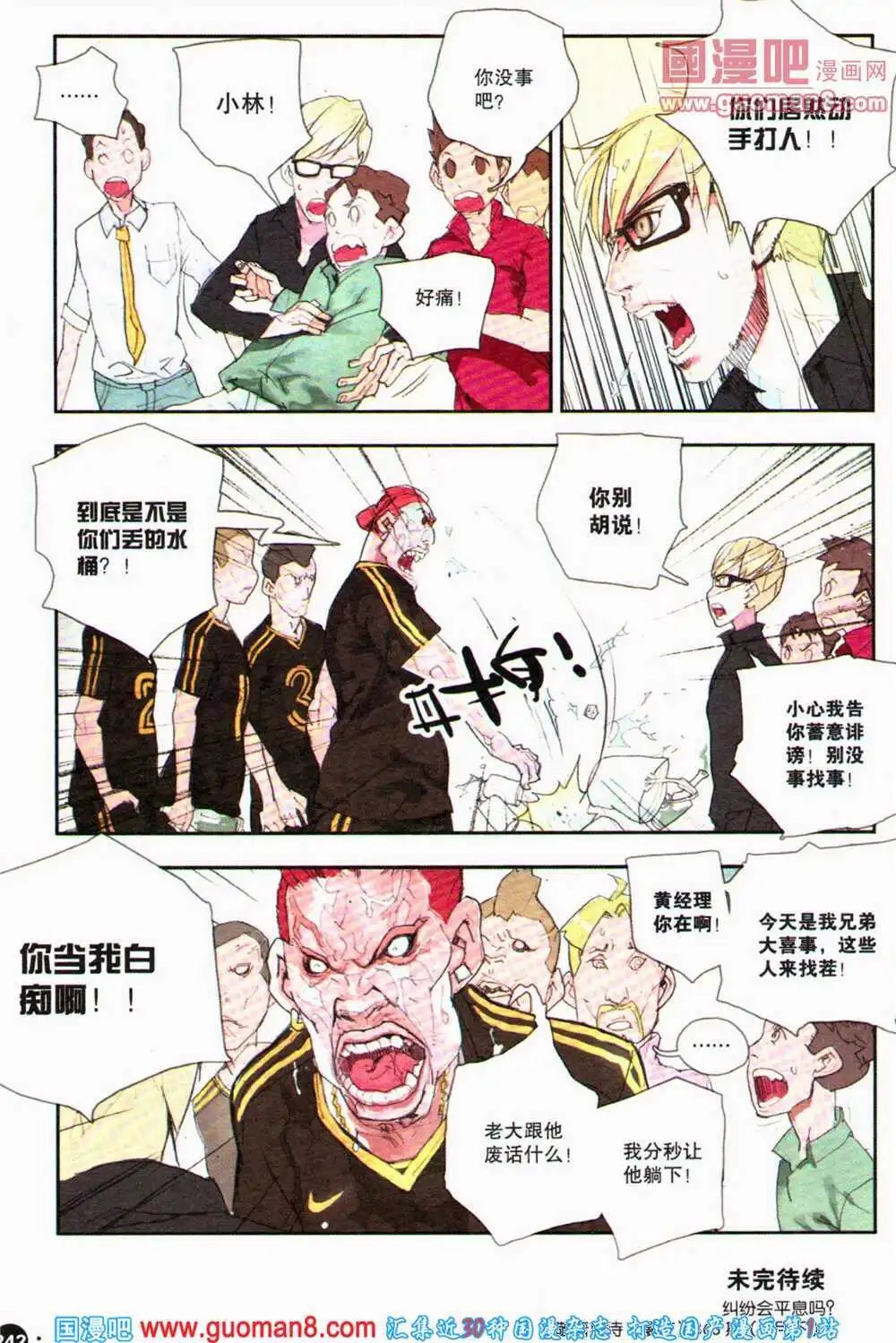 12周年特刊