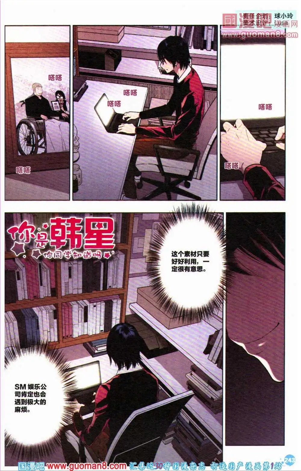 12周年特刊